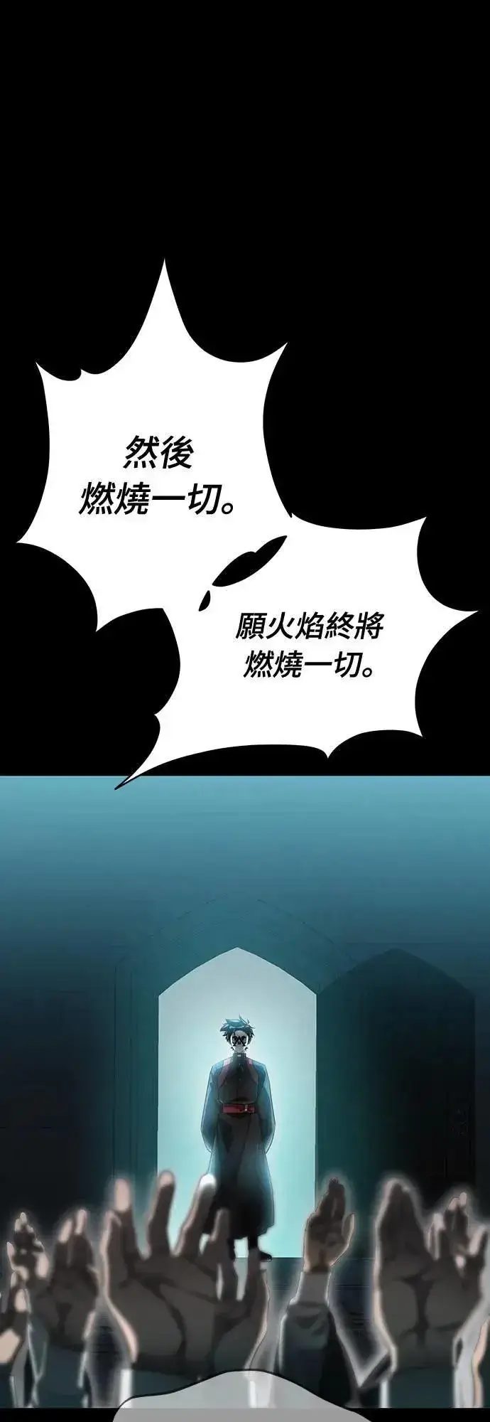 《阎罗降临》第80话图83