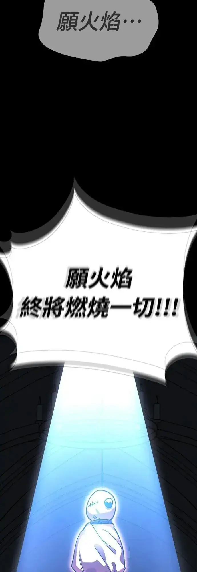 《阎罗降临》第80话图84