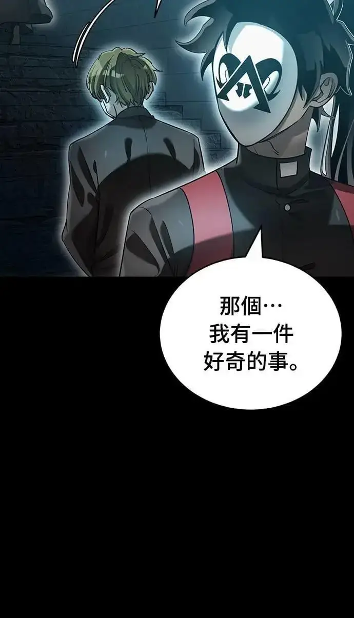 《阎罗降临》第81话图10