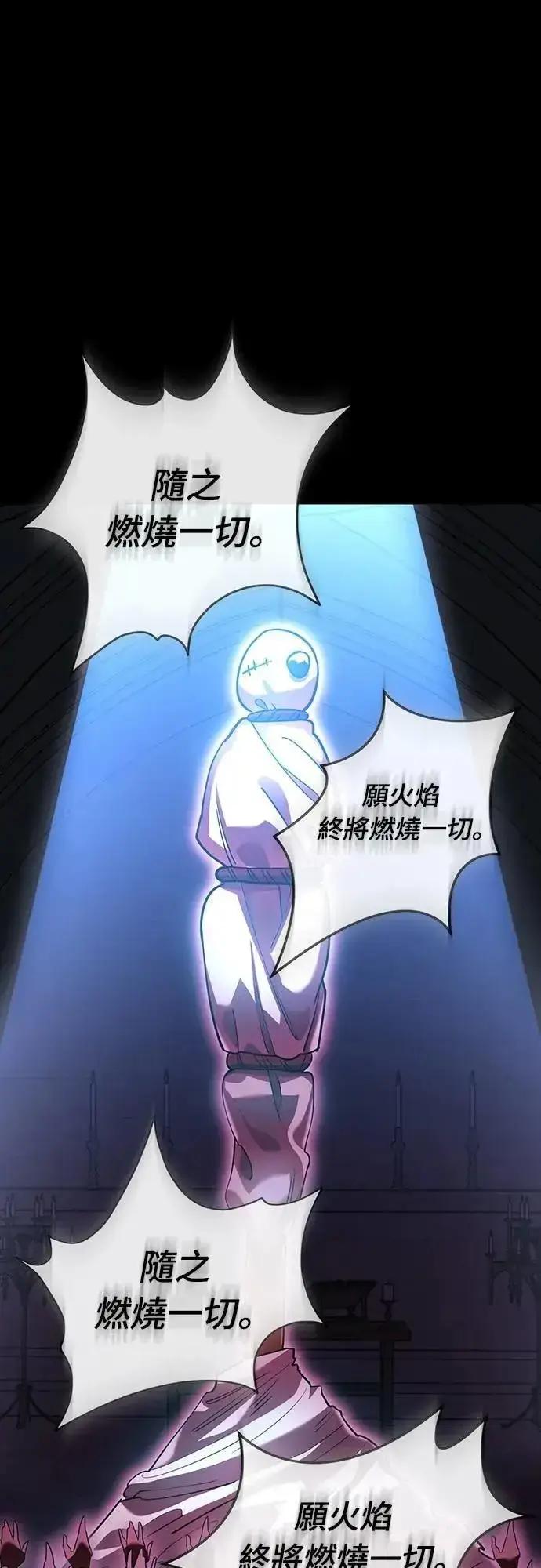 《阎罗降临》第81话图2