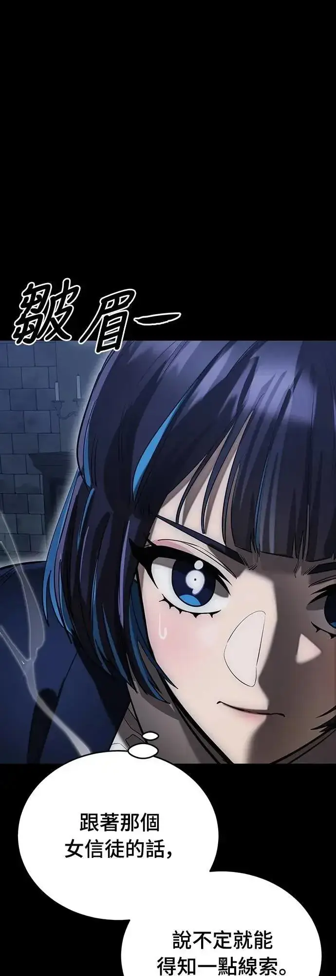 《阎罗降临》第81话图21