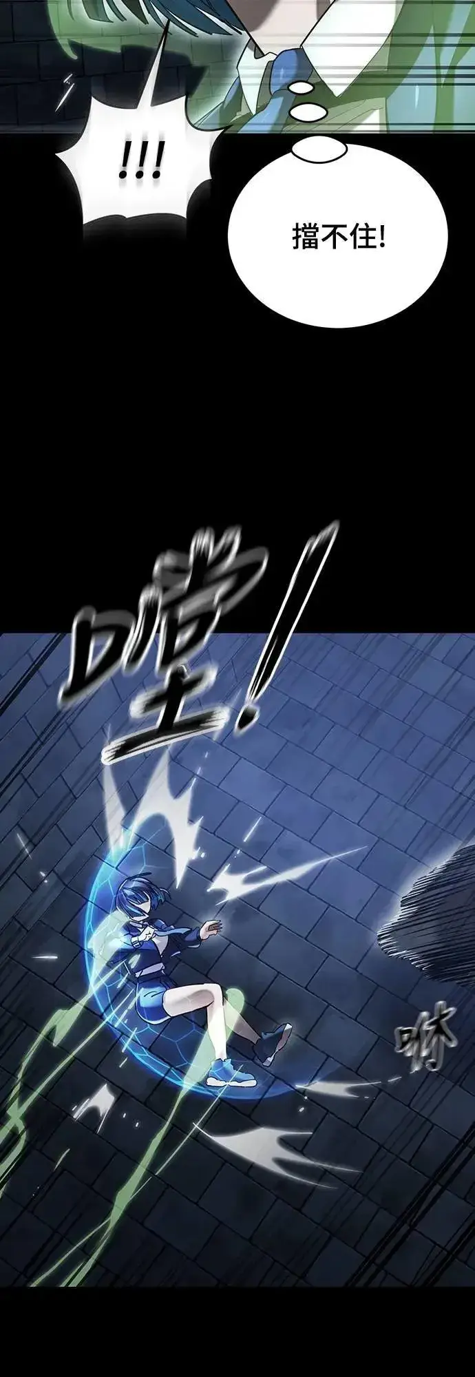 《阎罗降临》第81话图26