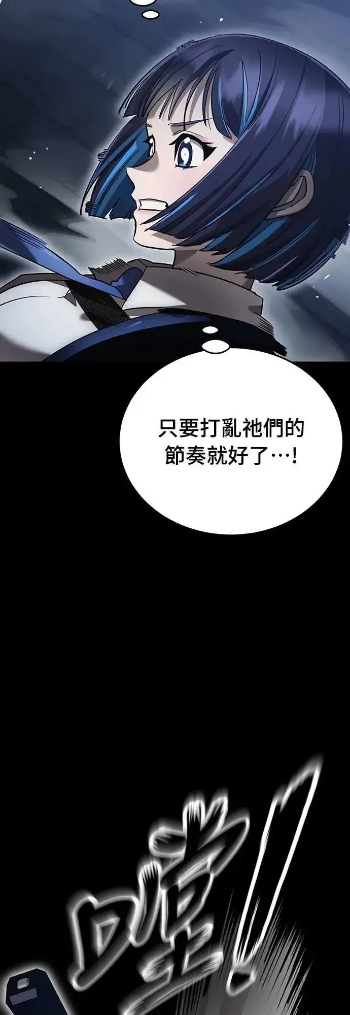 《阎罗降临》第81话图30