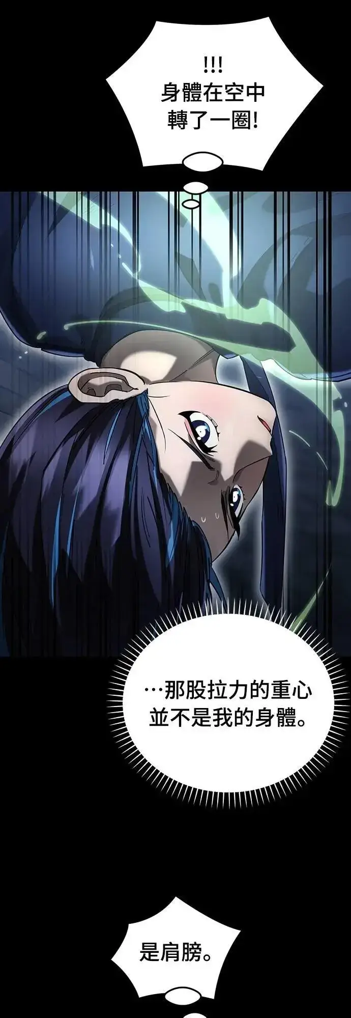 《阎罗降临》第81话图33