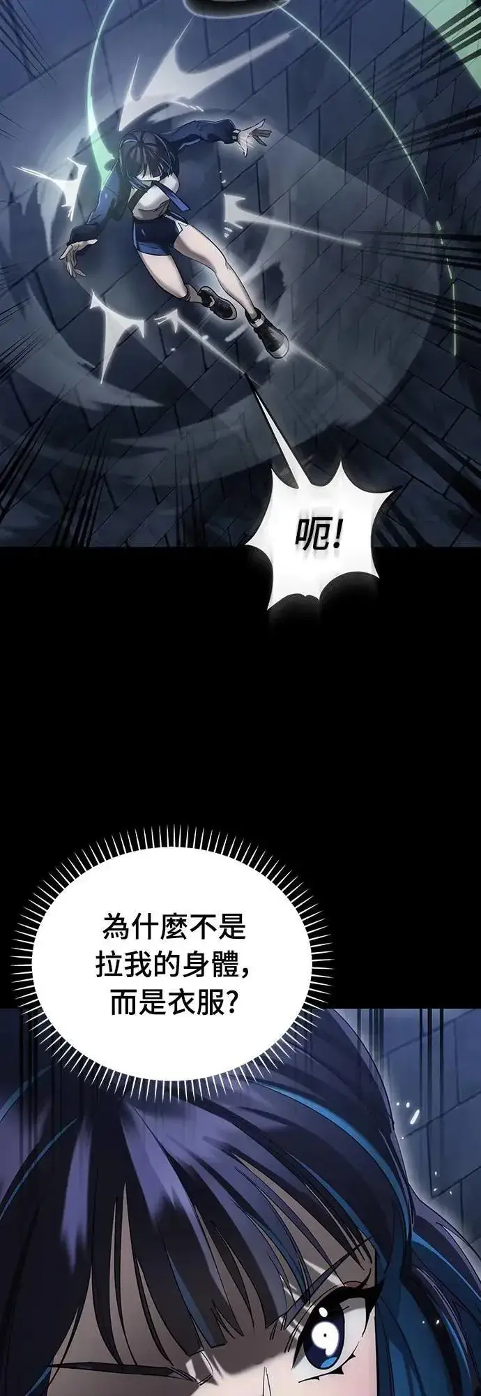 《阎罗降临》第81话图35