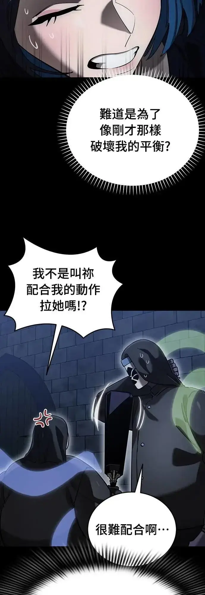 《阎罗降临》第81话图36