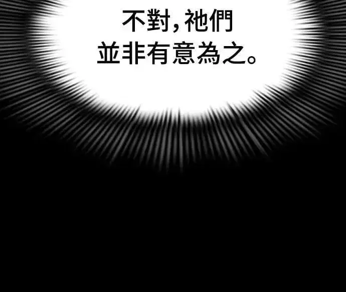 《阎罗降临》第81话图37
