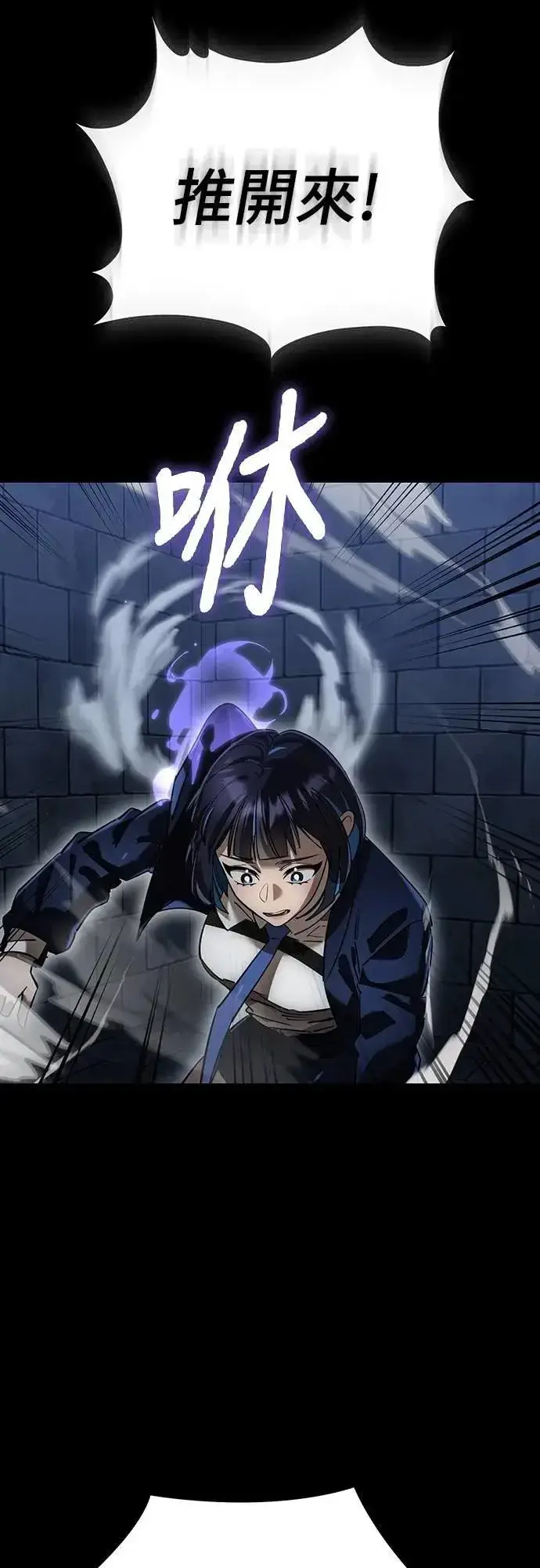《阎罗降临》第81话图39