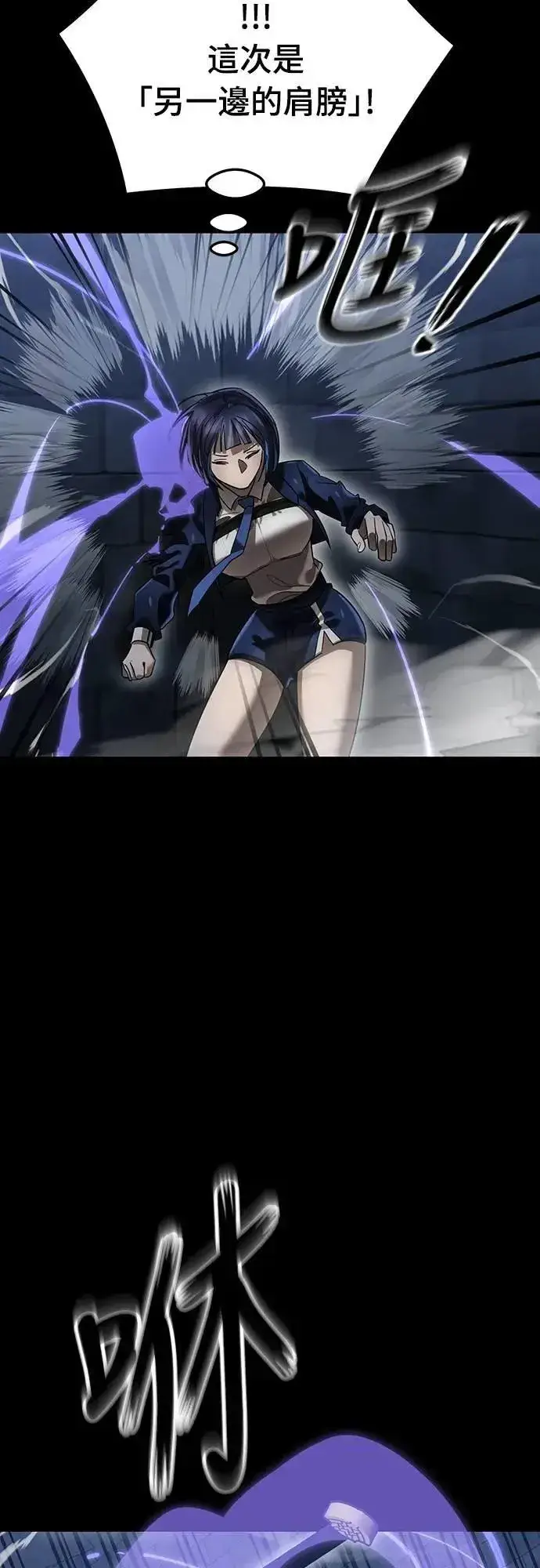 《阎罗降临》第81话图40