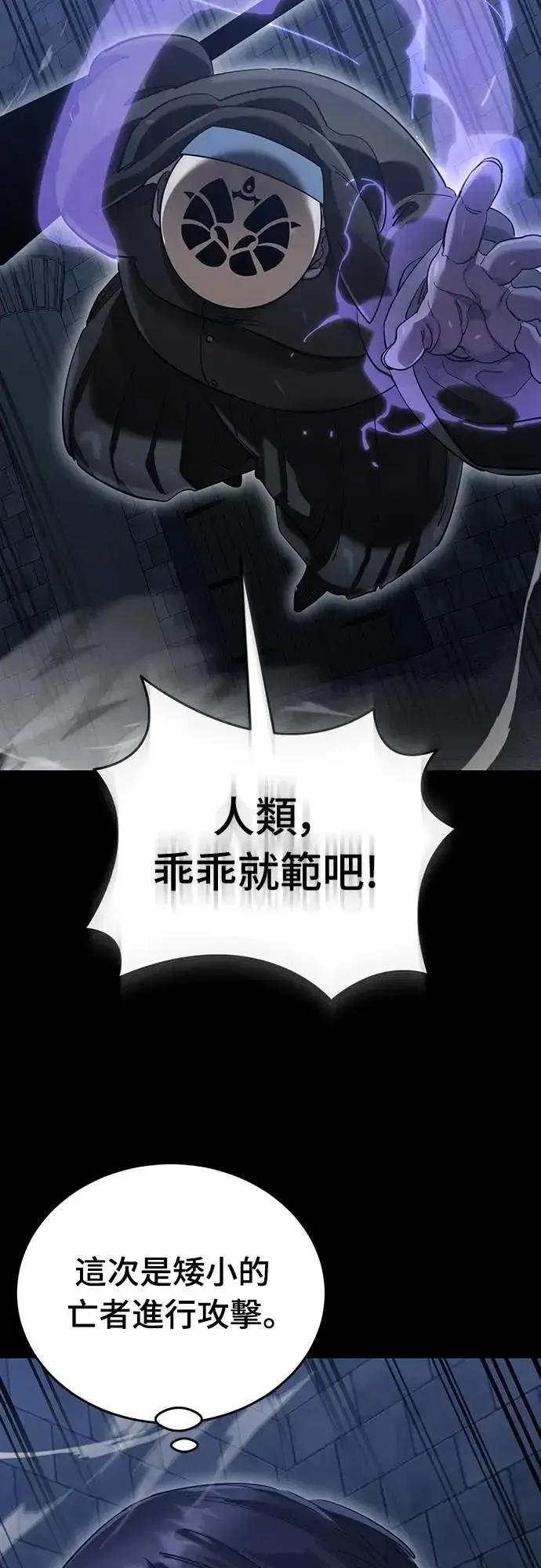 《阎罗降临》第81话图41