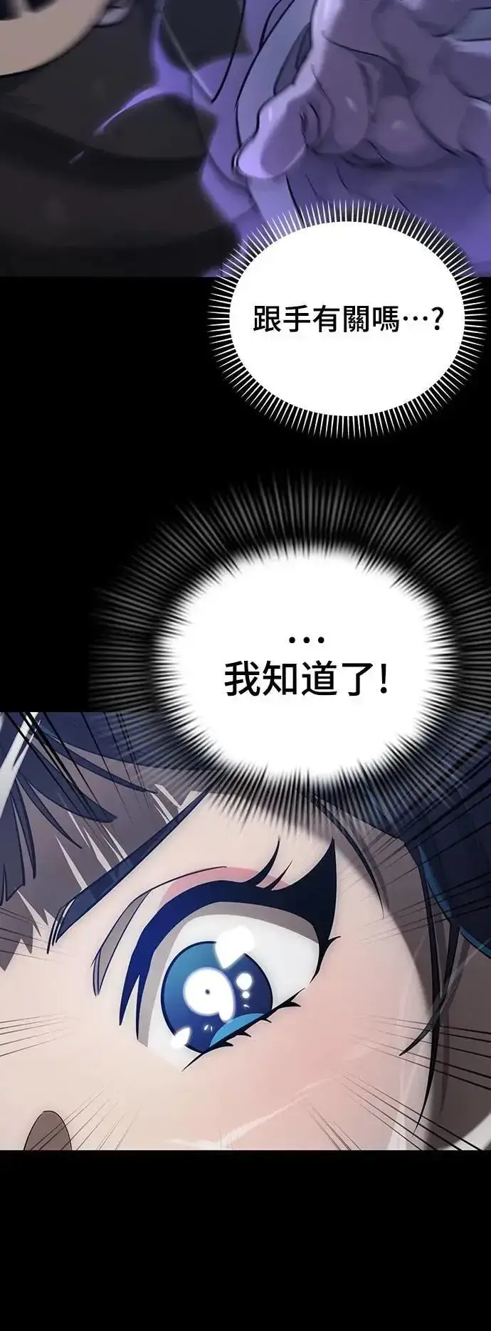 《阎罗降临》第81话图43