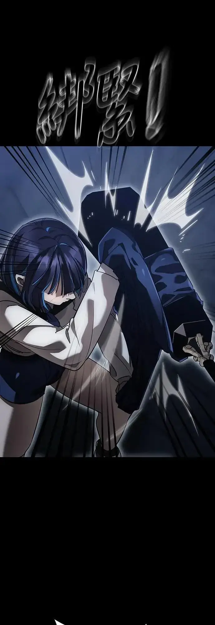 《阎罗降临》第81话图45