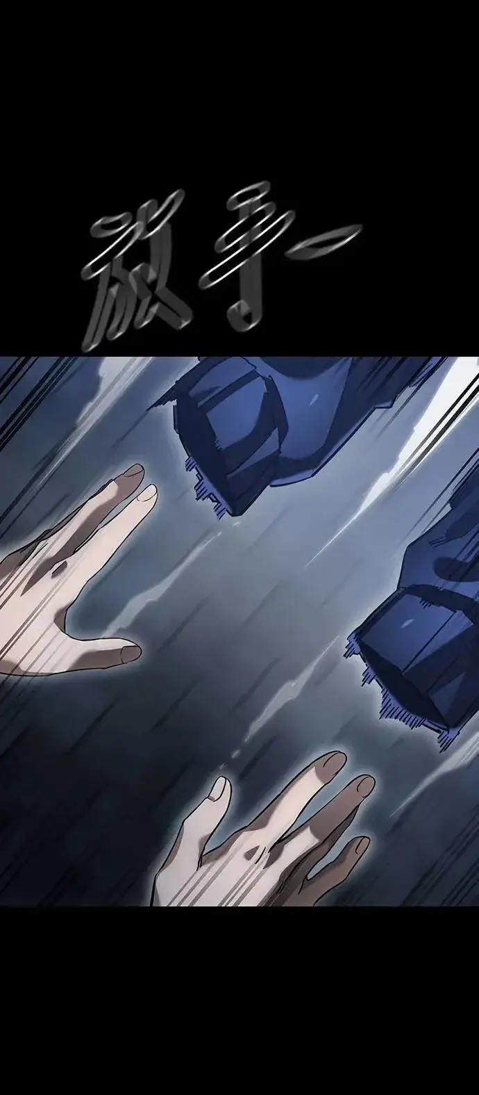 《阎罗降临》第81话图48