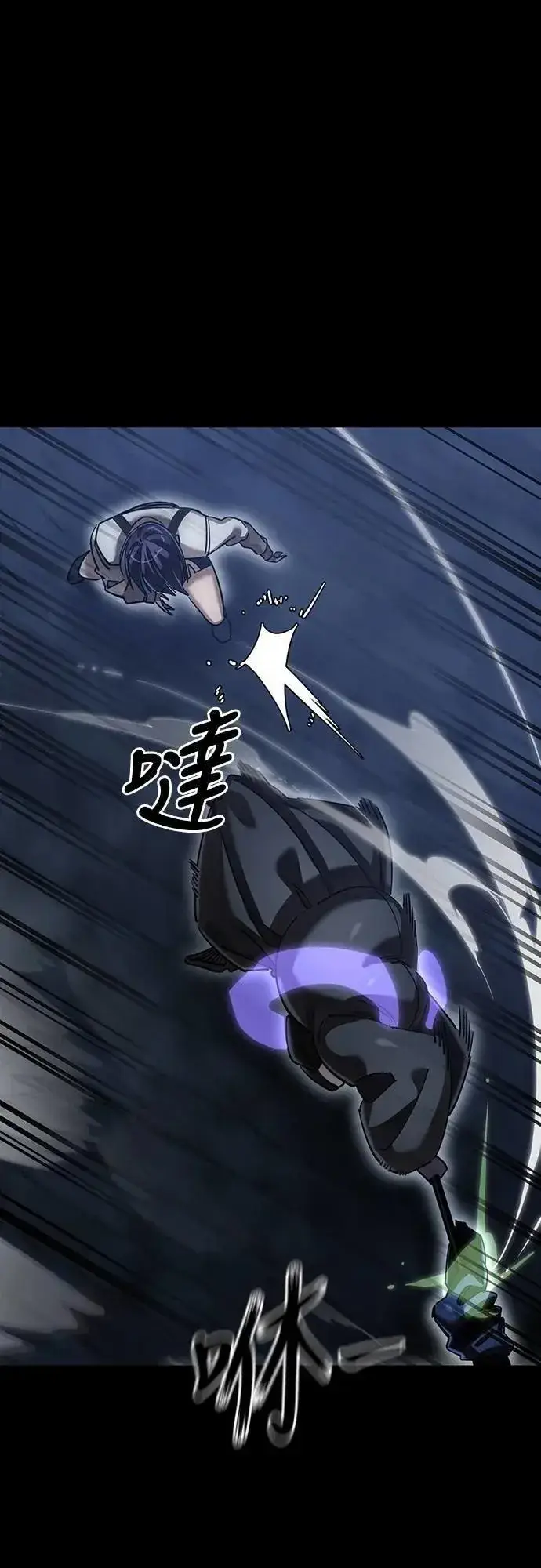 《阎罗降临》第81话图49