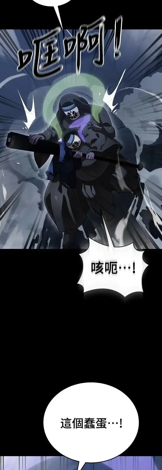 《阎罗降临》第81话图58