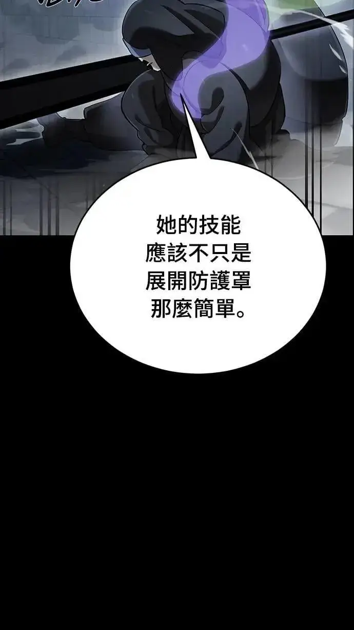 《阎罗降临》第81话图60