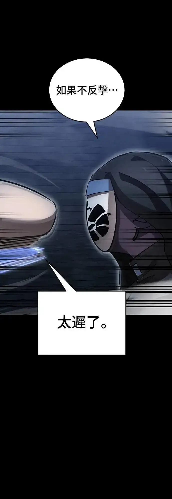 《阎罗降临》第81话图61