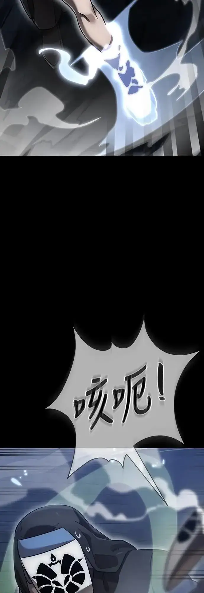 《阎罗降临》第81话图63