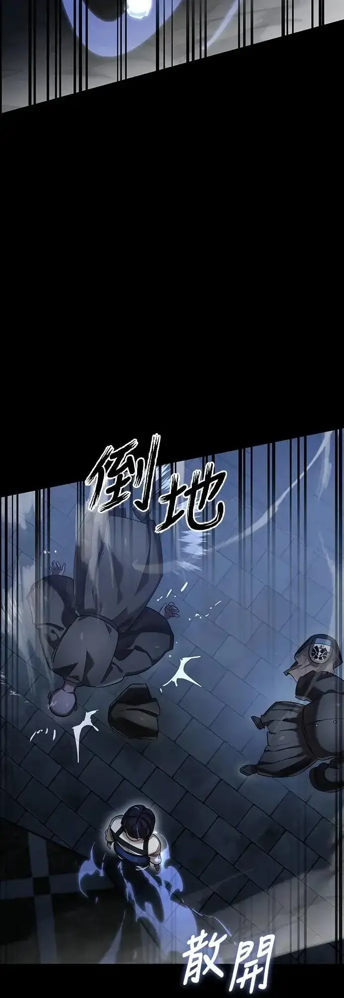 《阎罗降临》第81话图67