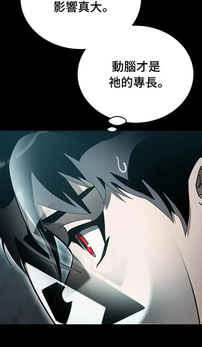 《阎罗降临》第81话图77