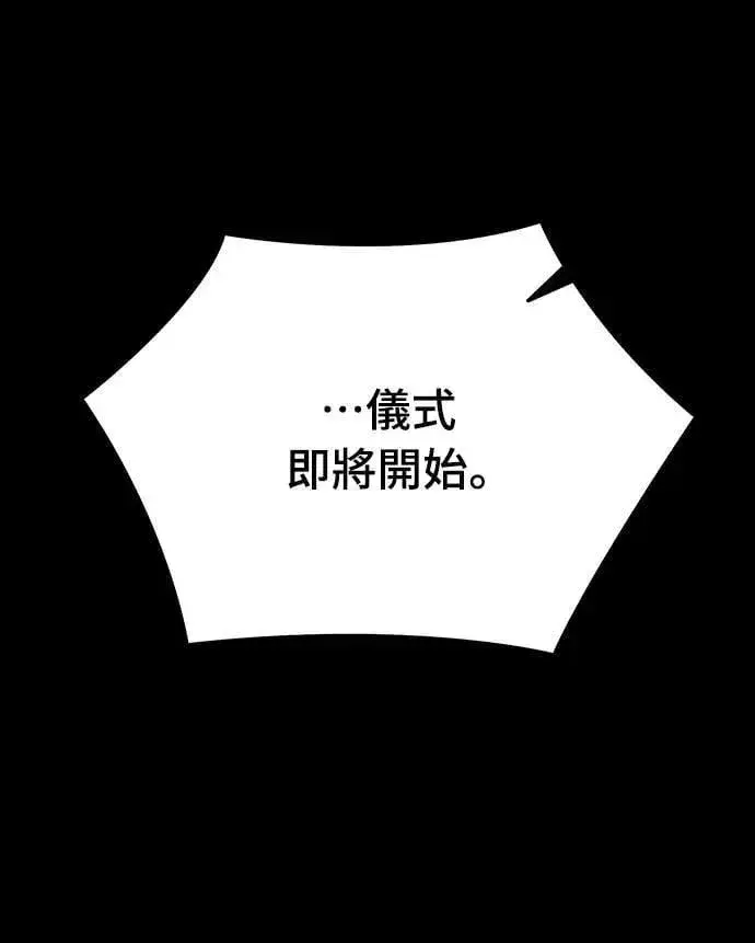 《阎罗降临》第81话图78