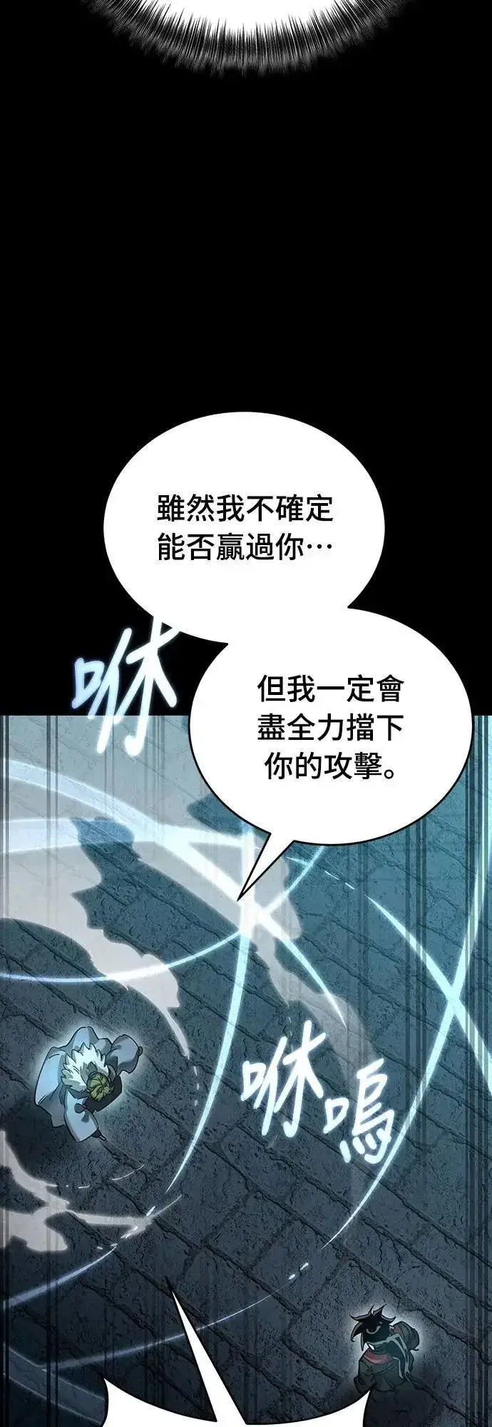《阎罗降临》第82话图32