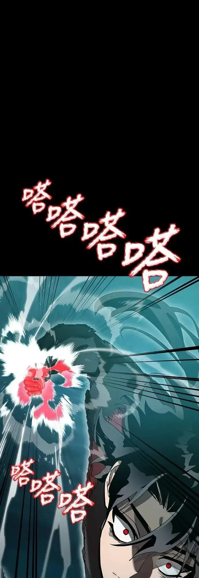 《阎罗降临》第83话图100