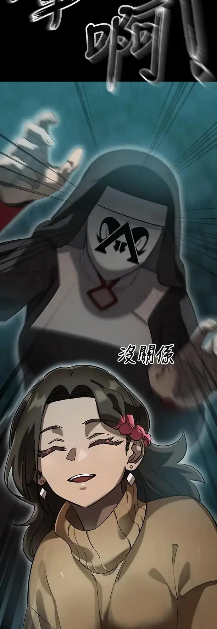 《阎罗降临》第83话图20