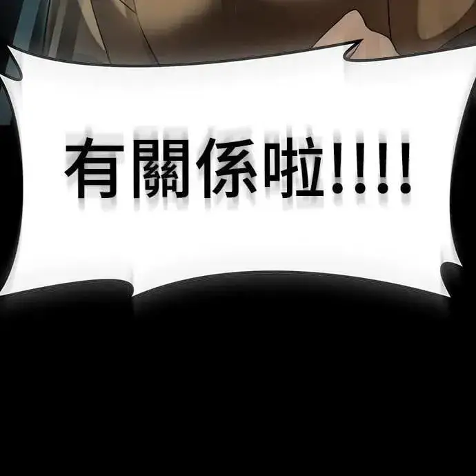 《阎罗降临》第83话图21