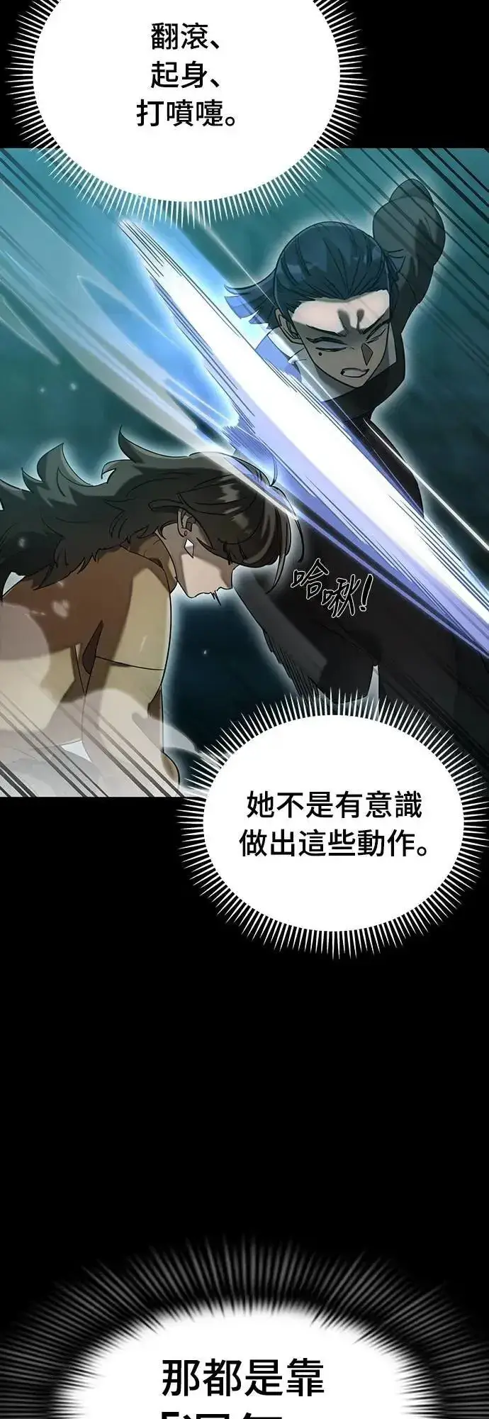 《阎罗降临》第83话图33