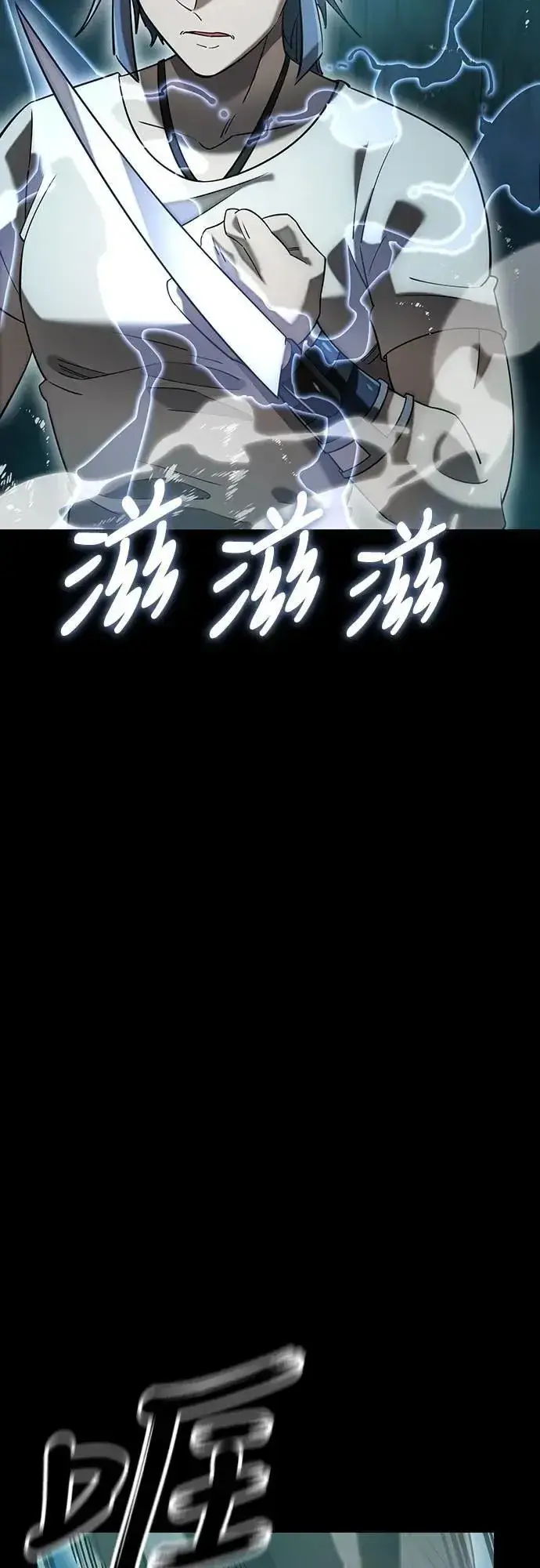 《阎罗降临》第83话图40