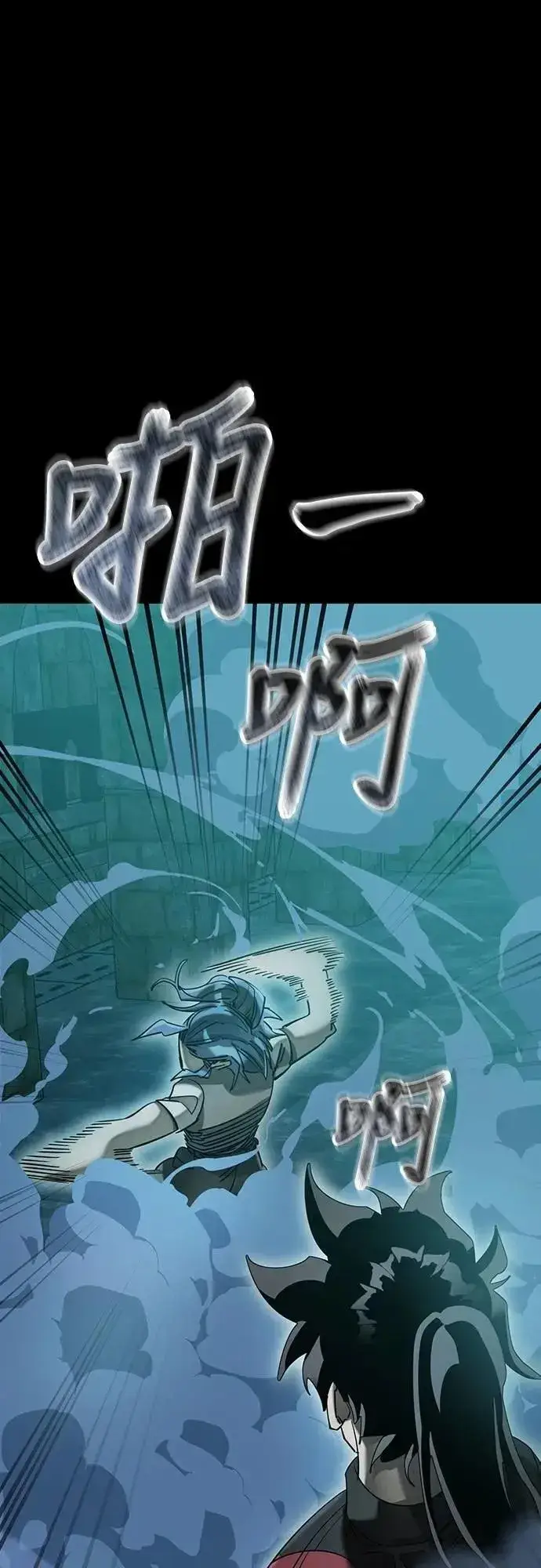 《阎罗降临》第83话图50