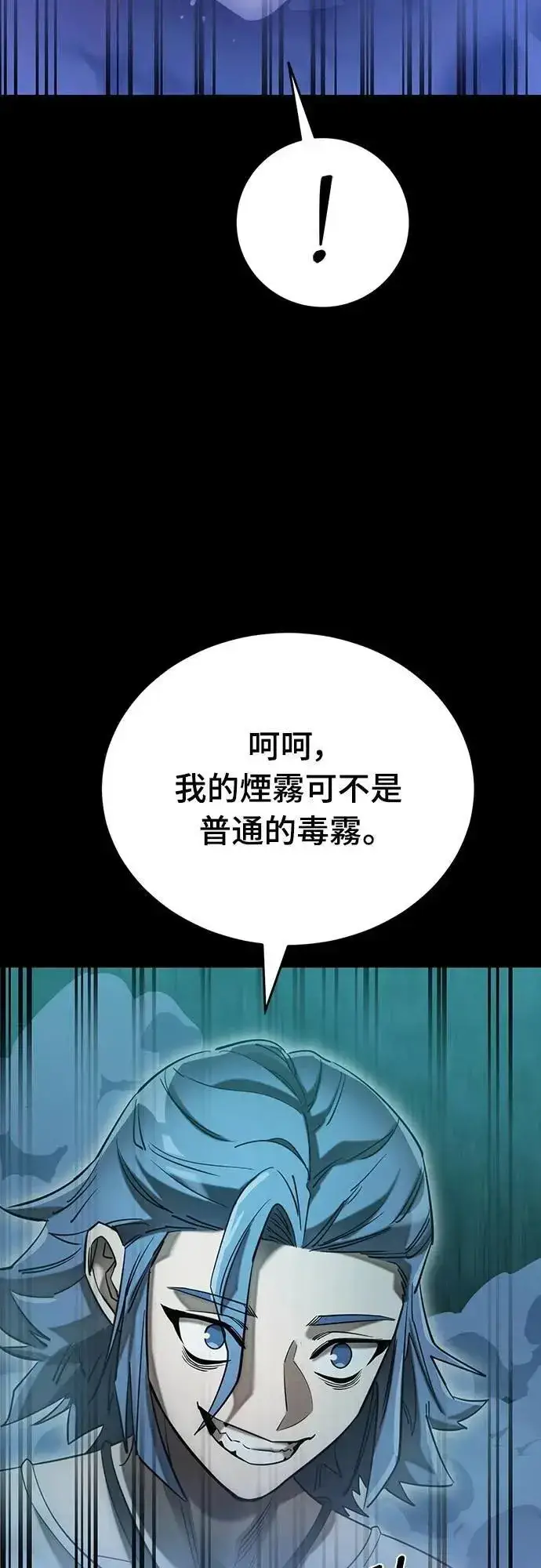 《阎罗降临》第83话图53