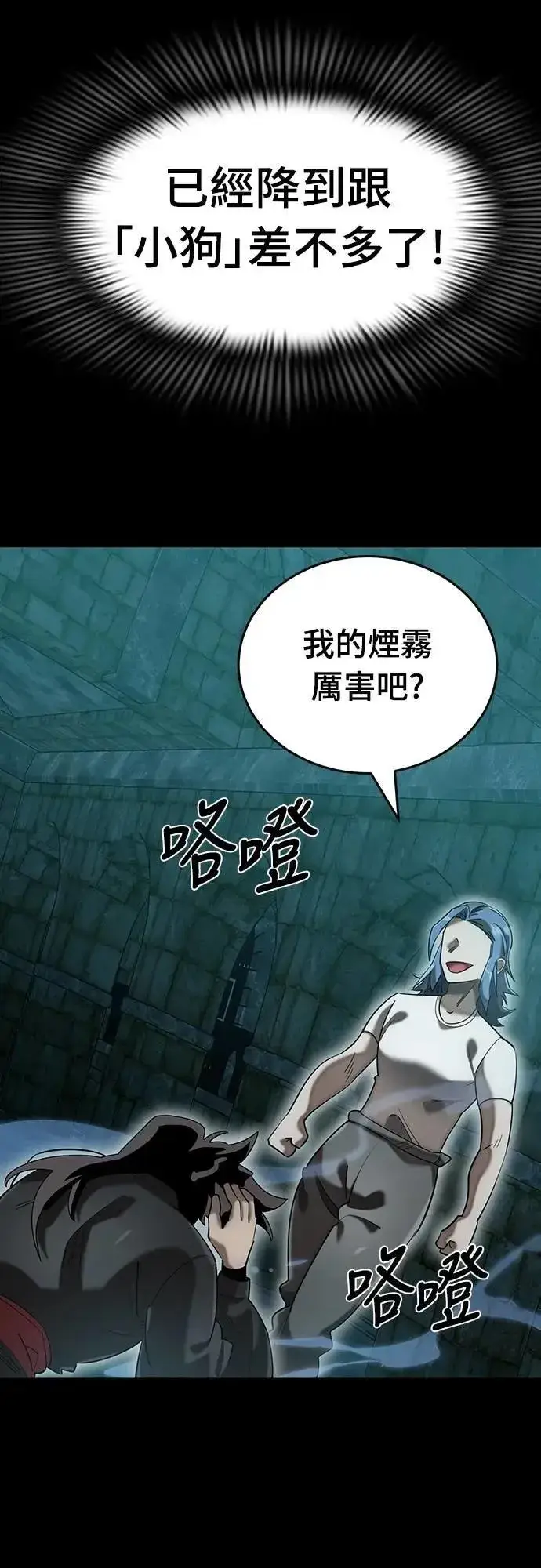《阎罗降临》第83话图60