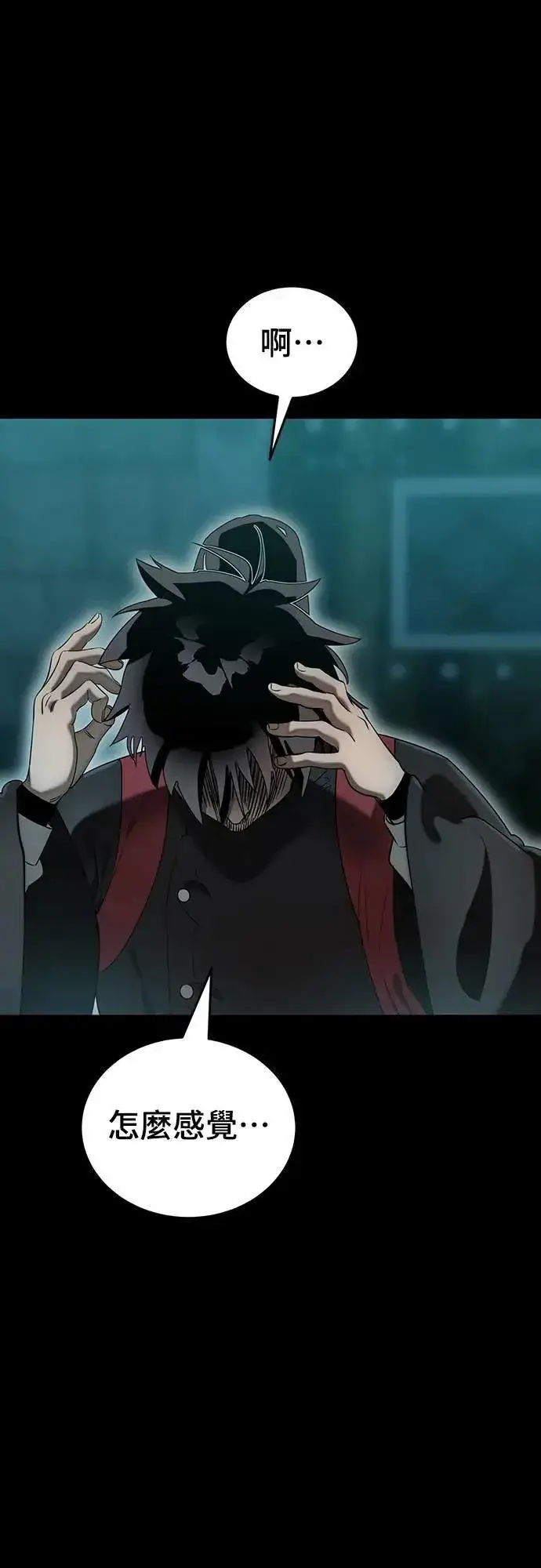 《阎罗降临》第83话图63