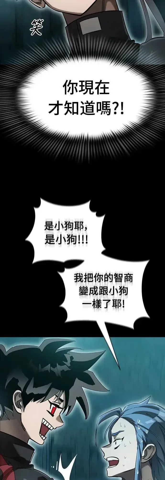 《阎罗降临》第83话图68