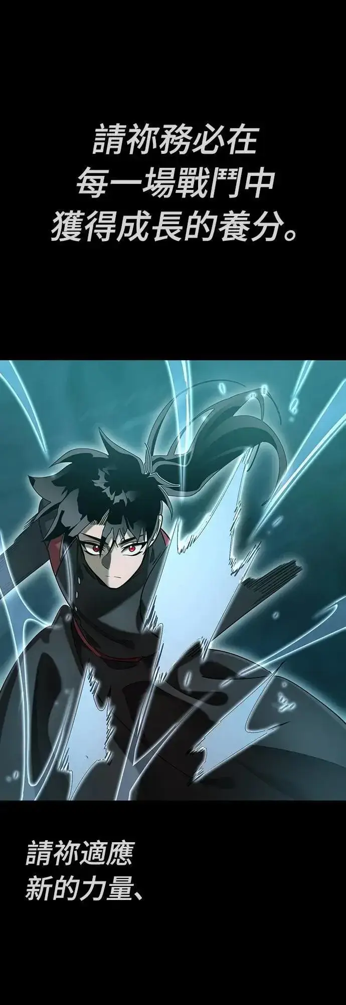 《阎罗降临》第83话图85