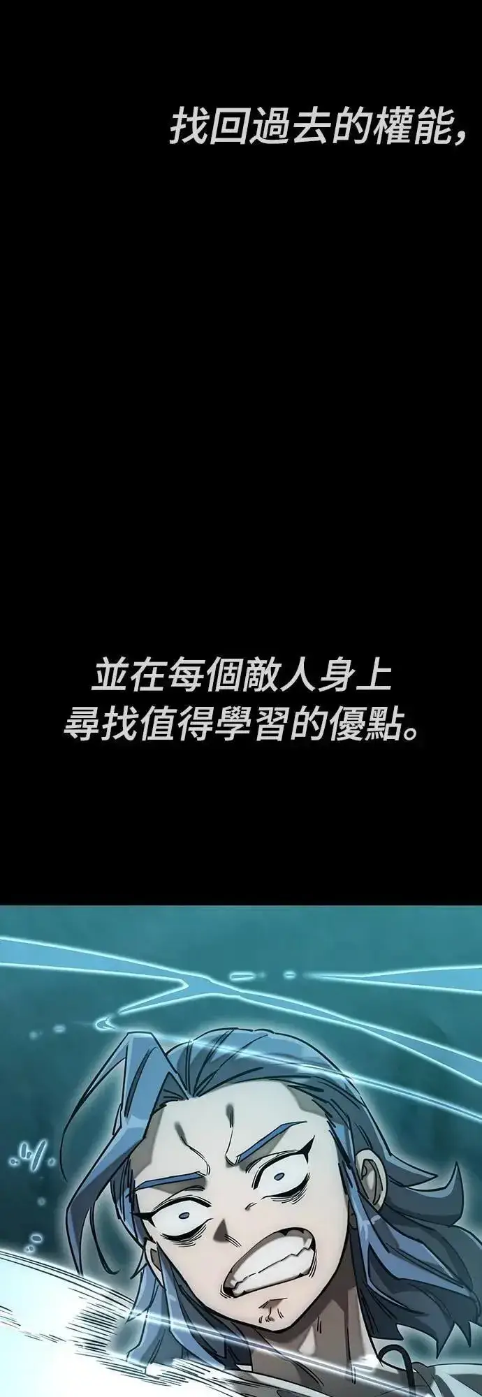 《阎罗降临》第83话图86