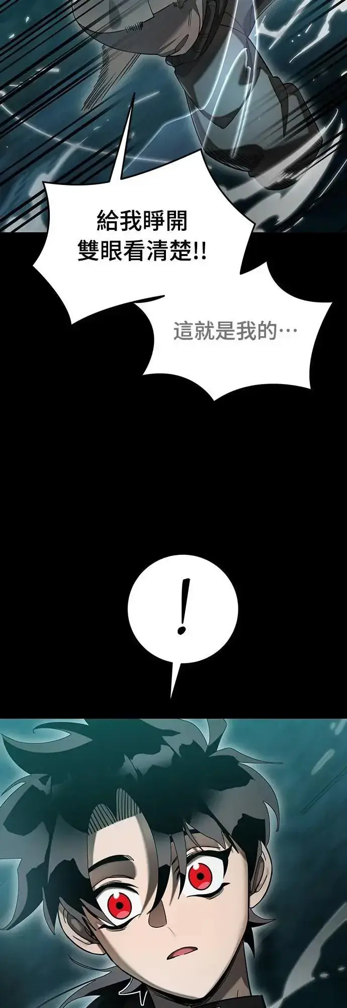 《阎罗降临》第84话图19