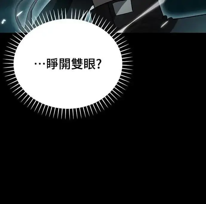《阎罗降临》第84话图20