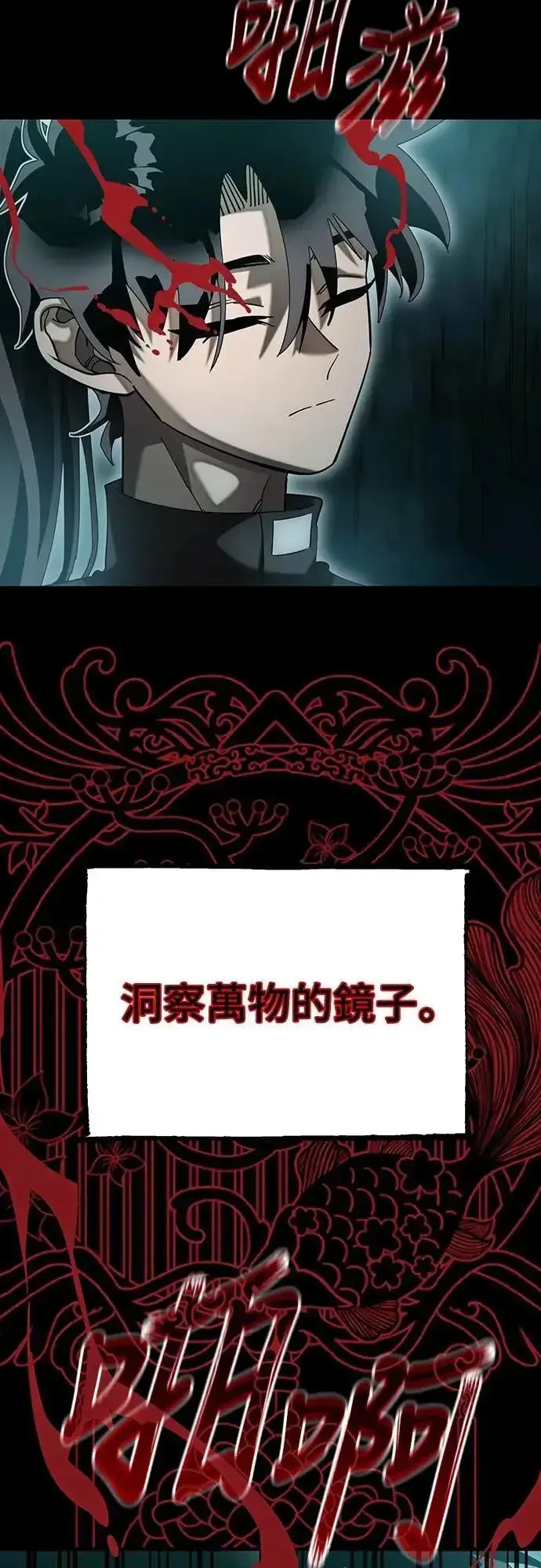 《阎罗降临》第84话图22
