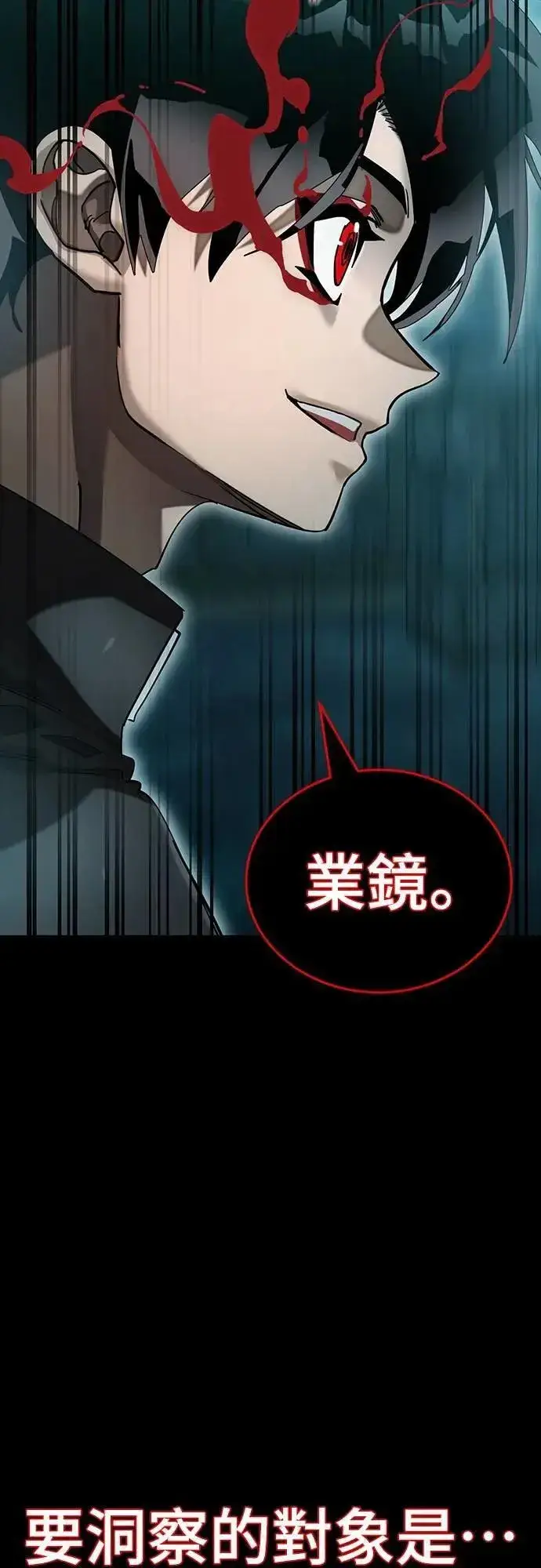 《阎罗降临》第84话图23