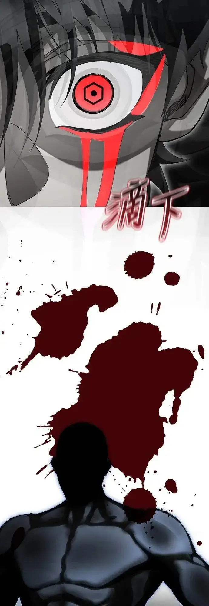 《阎罗降临》第84话图25