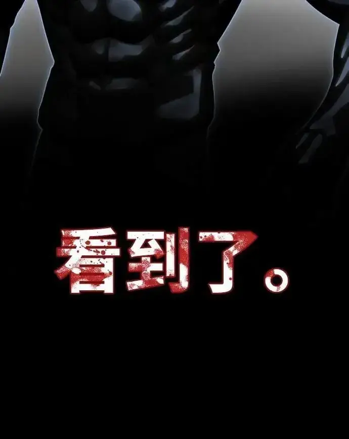 《阎罗降临》第84话图26