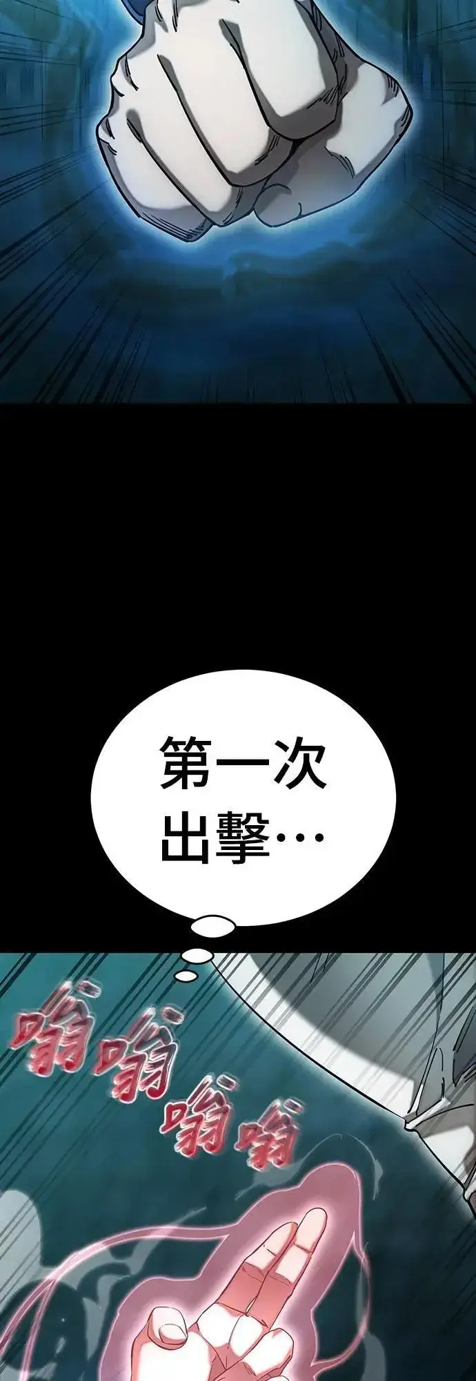 《阎罗降临》第84话图29