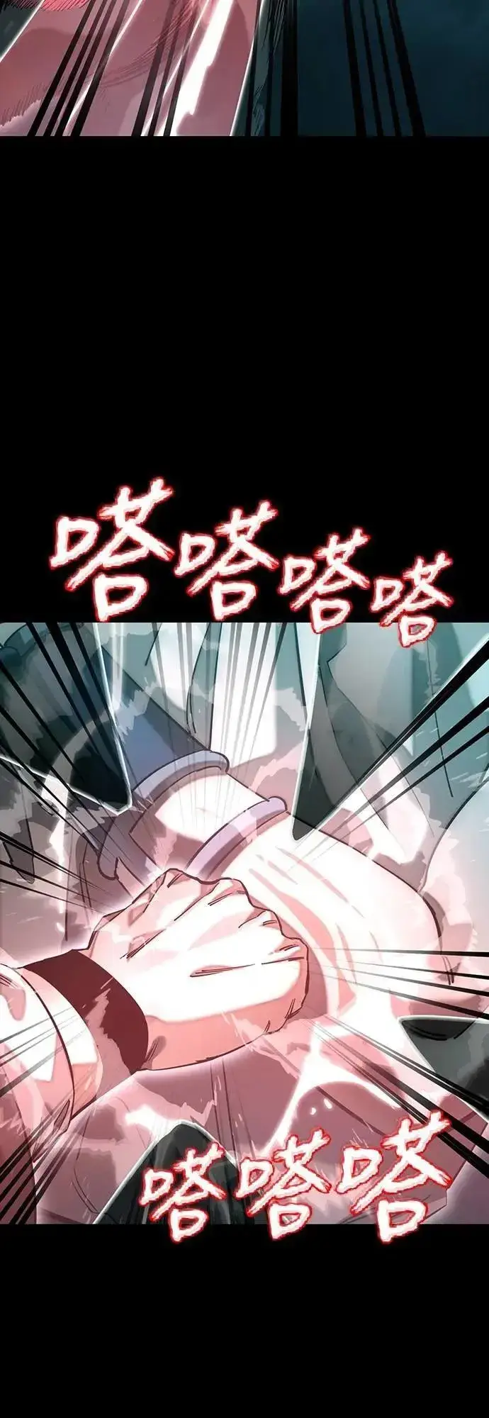 《阎罗降临》第84话图3