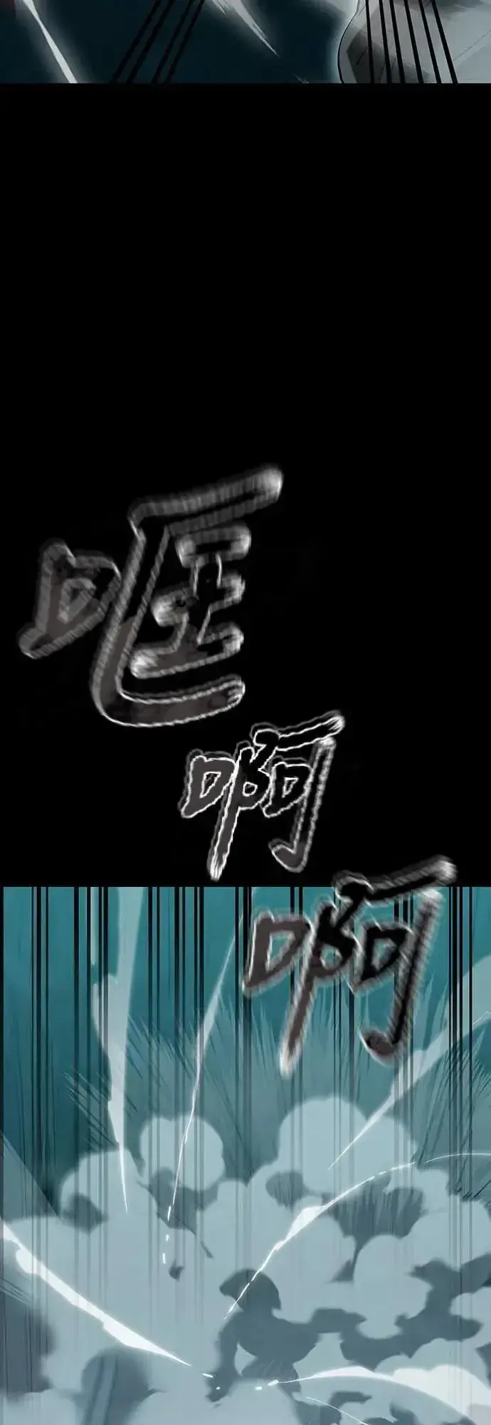 《阎罗降临》第84话图35
