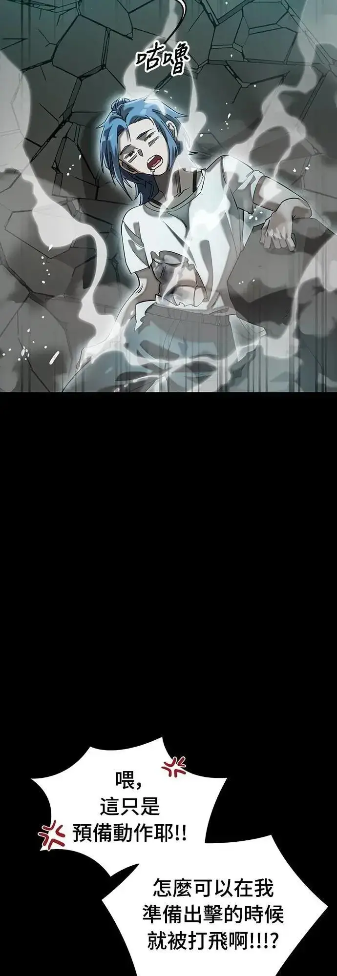 《阎罗降临》第84话图37