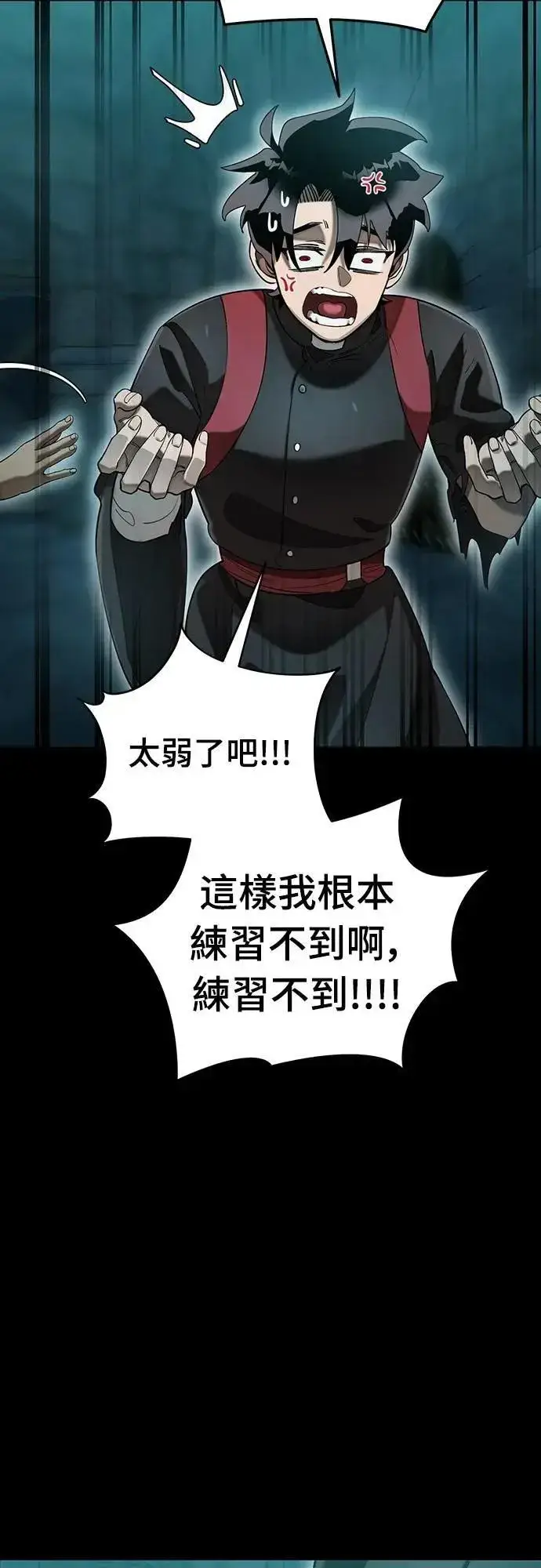 《阎罗降临》第84话图38