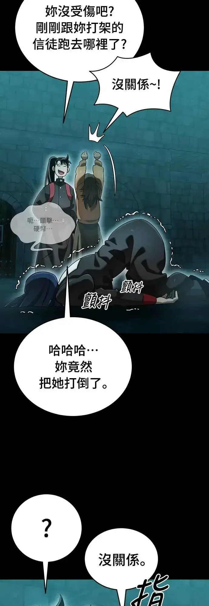 《阎罗降临》第84话图41